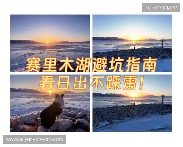 NBA全明星赛娱乐盘开云MVP预测技巧挑战赛防骗避坑指南