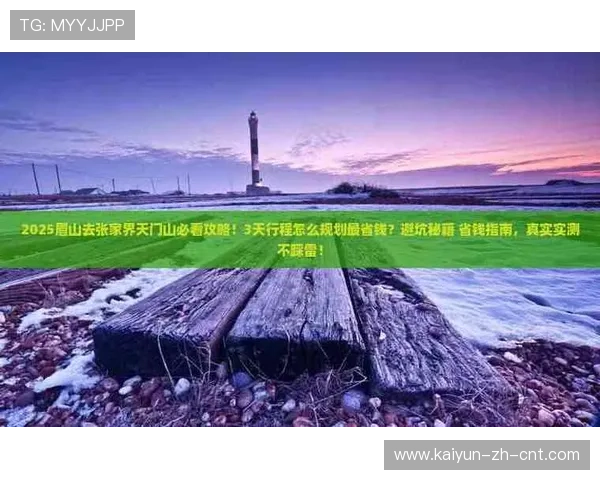 篮球直播玩球彩票高频玩法防骗避坑指南